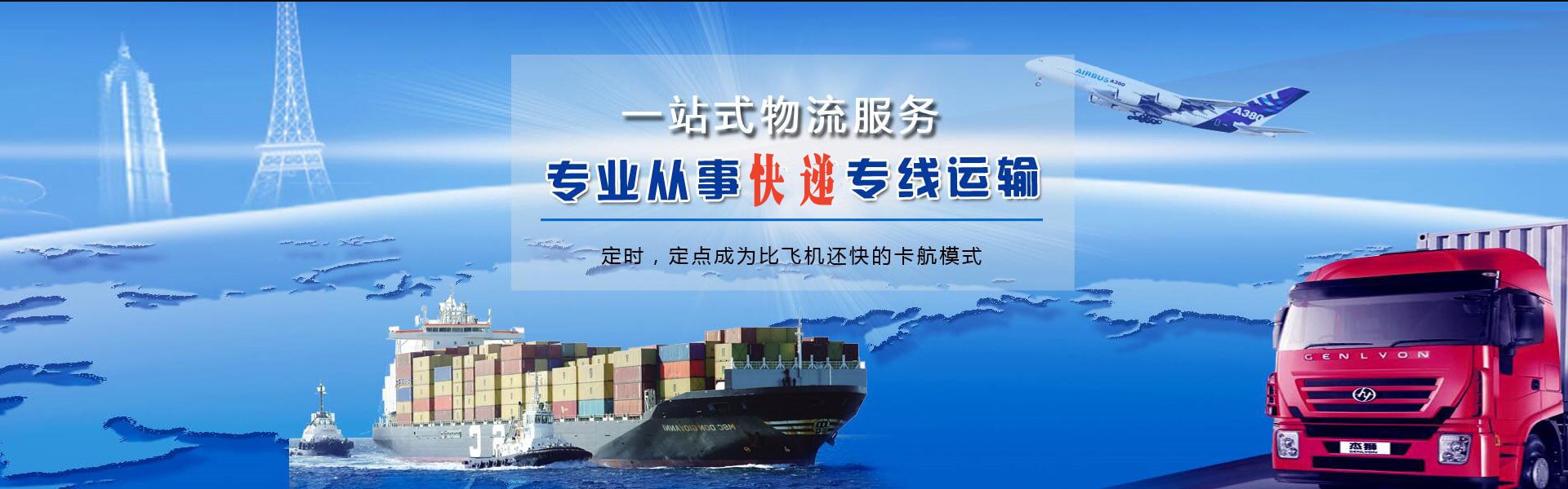 道孚到北京物流公司-道孚至北京物流专线-道孚空运到北京-优时通物流有限公司